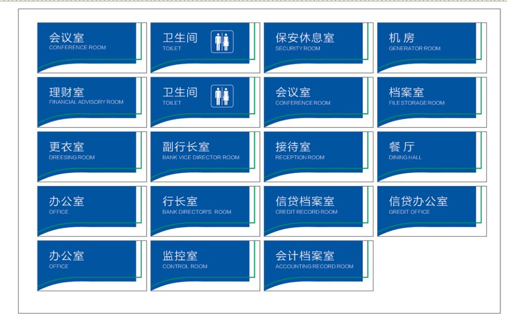 辦公樓都需要哪些標(biāo)志設(shè)計(jì)4