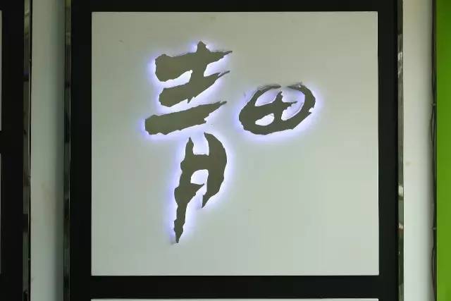 背光發(fā)光字原來有這么多優(yōu)點，難怪有眼光的顧客都選它7