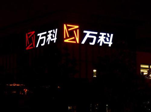 制造Led發(fā)光字選擇什么顏色最顯目