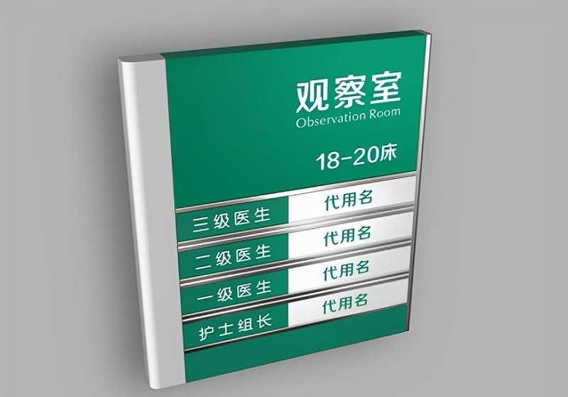 這些醫(yī)院標(biāo)志牌的策劃制造你必須了解？3