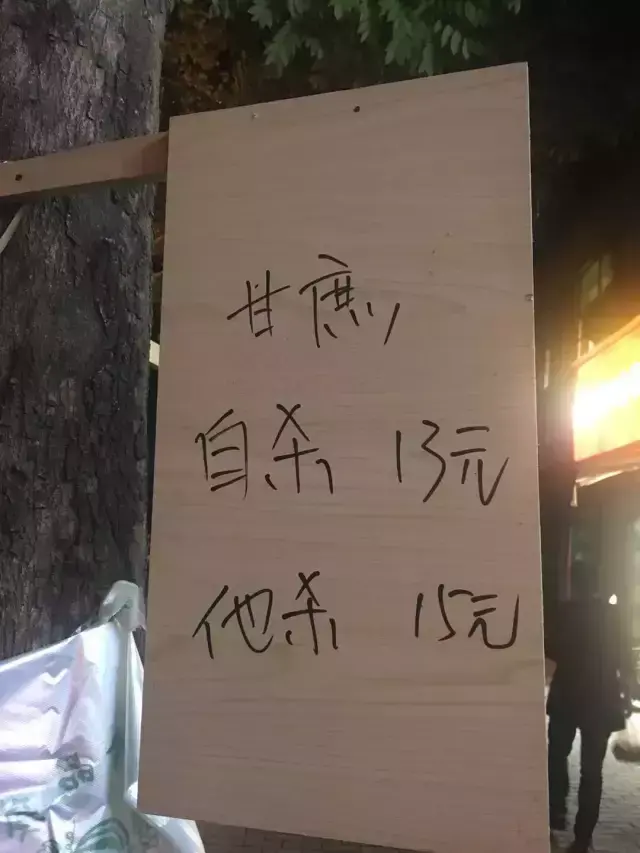 這些沙雕標(biāo)識(shí)廣告標(biāo)語，讓我站路邊笑了半天停不下來8