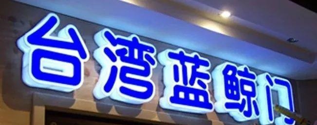 種類繁多的標(biāo)識字，這回終于分清楚了8