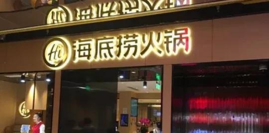 餐飲店的“招財(cái)”門頭理當(dāng)怎樣做，你的招牌做對了嗎10