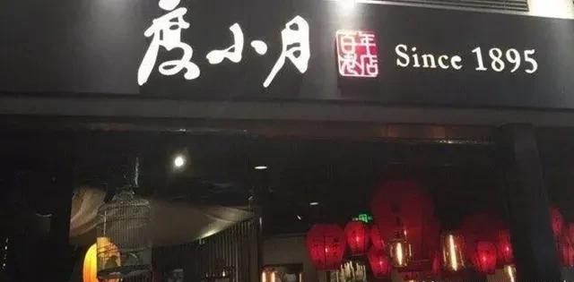 餐飲店的“招財(cái)”門頭理當(dāng)如何做，你的標(biāo)牌做對了嗎3